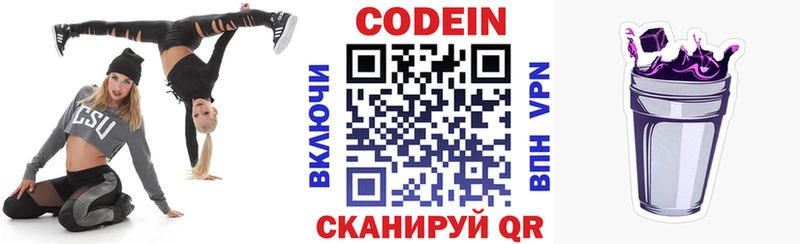 Codein напиток Lean (лин)  Тайга 