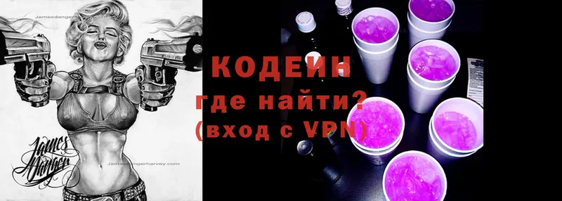 Кодеин Purple Drank  blacksprut маркетплейс  Тайга 