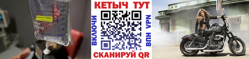 Кетамин VHQ  MEGA рабочий сайт  Тайга 