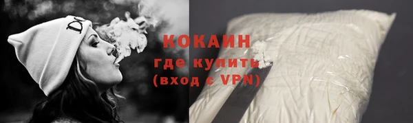 COCAINE Осинники