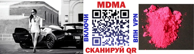 МДМА кристаллы как найти закладки Тайга